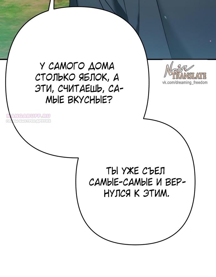 Глава 34 - страница 44