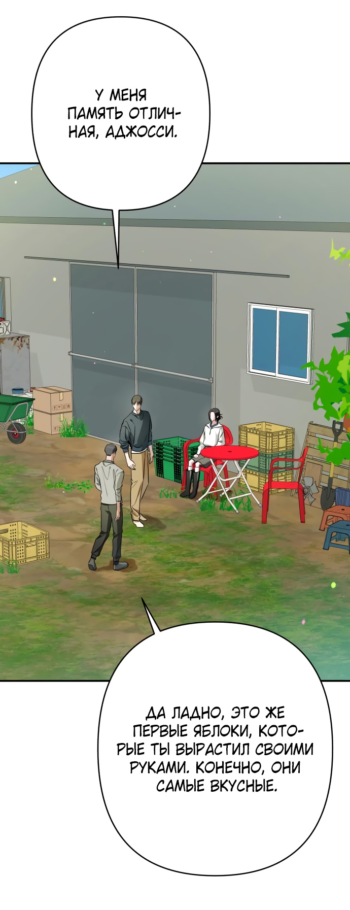 Глава 34 - страница 45
