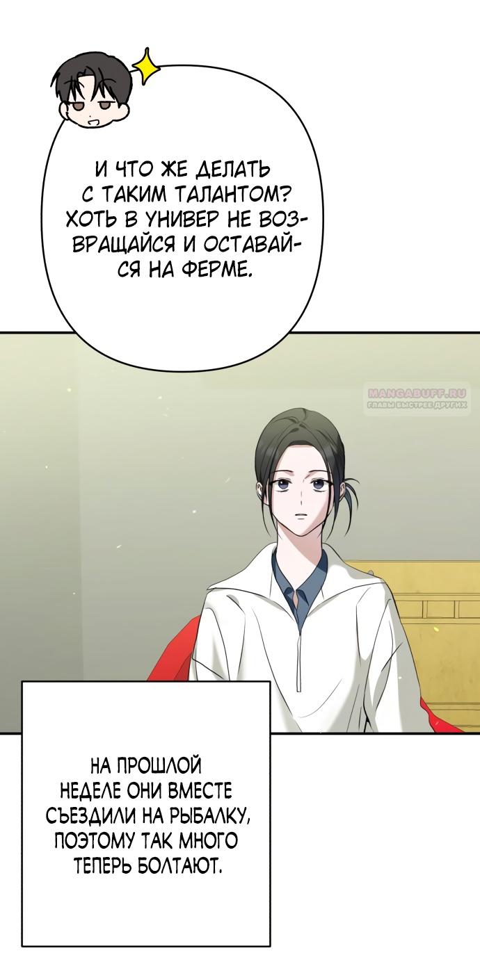 Глава 34 - страница 46