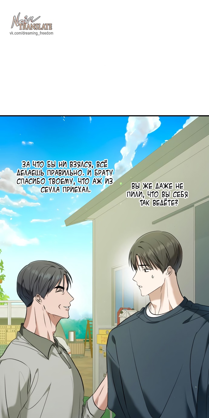 Глава 34 - страница 47