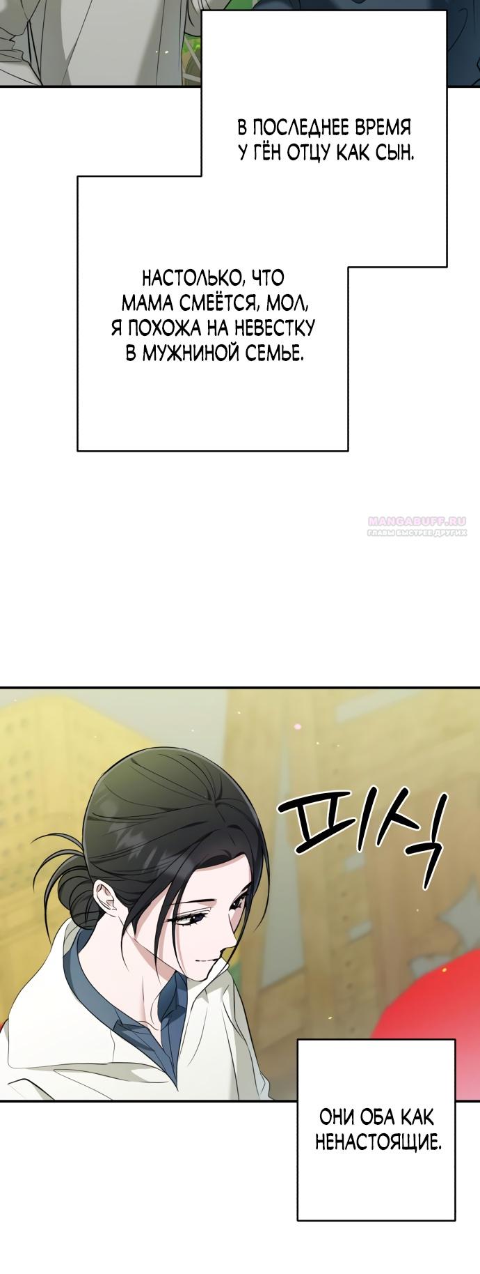 Глава 34 - страница 48