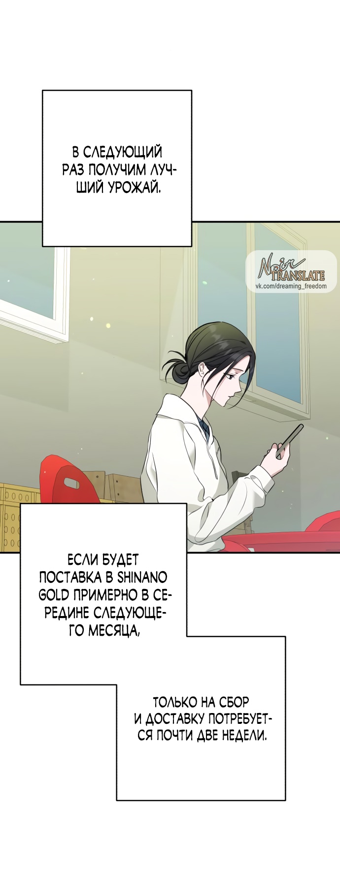 Глава 34 - страница 49