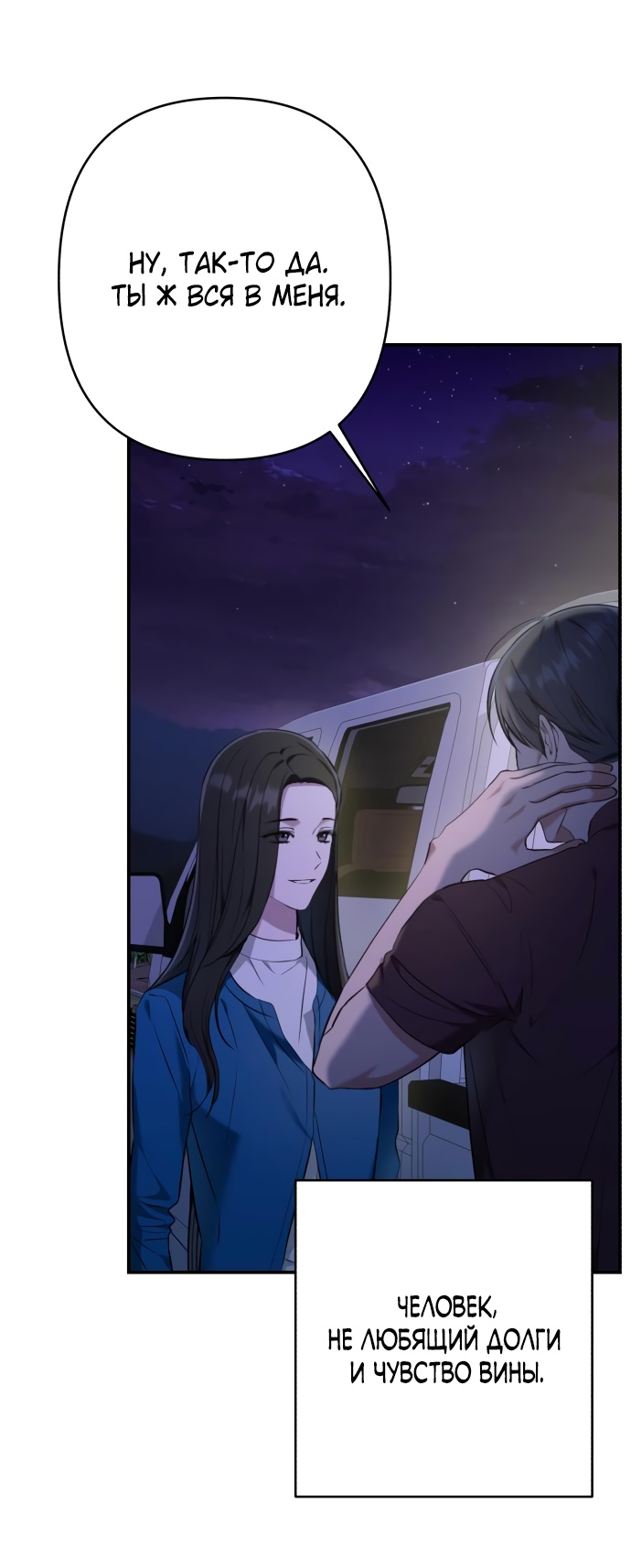 Глава 34 - страница 5
