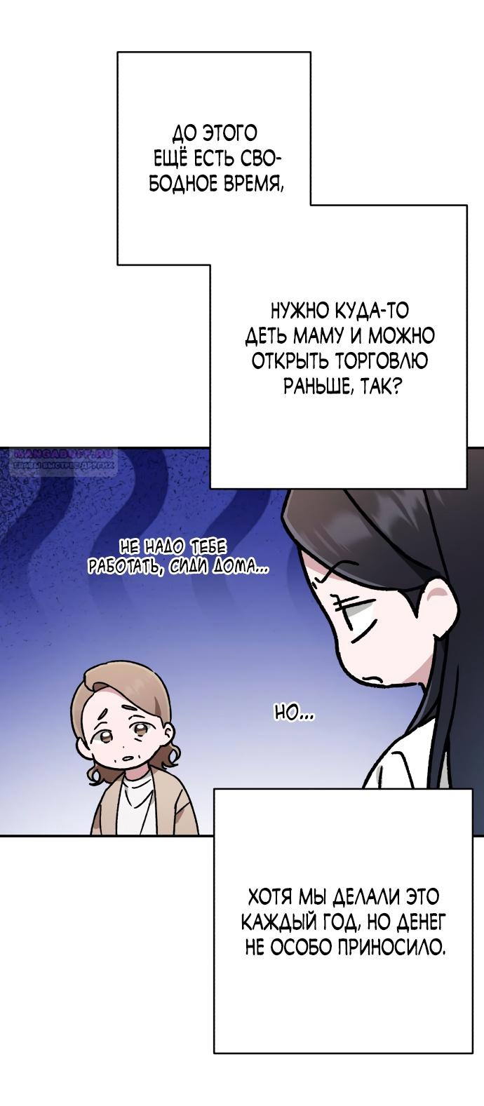 Глава 34 - страница 50