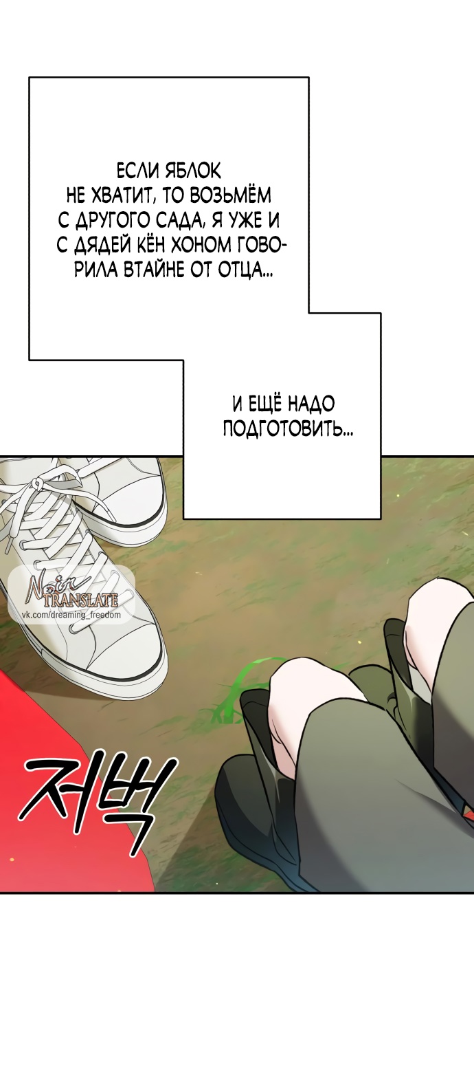 Глава 34 - страница 51