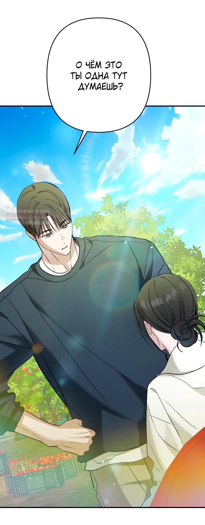 Глава 34 - страница 52