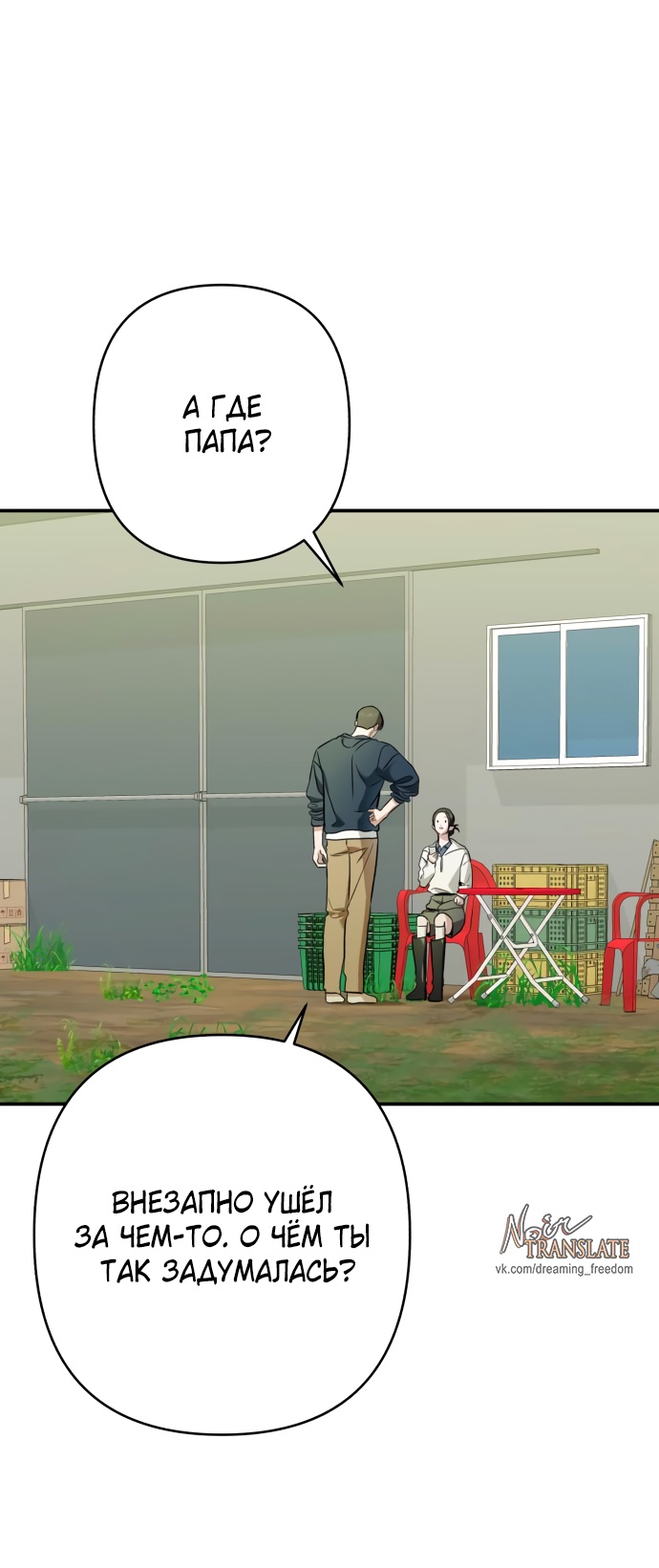 Глава 34 - страница 53