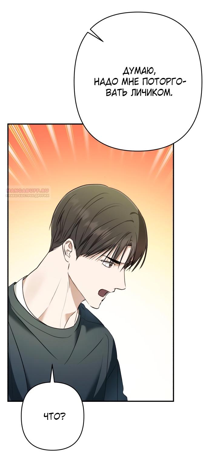 Глава 34 - страница 54