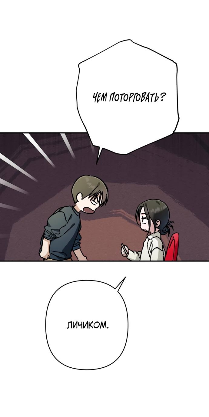 Глава 34 - страница 55