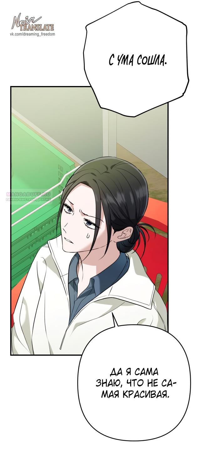 Глава 34 - страница 56