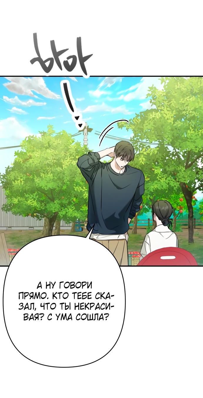 Глава 34 - страница 57