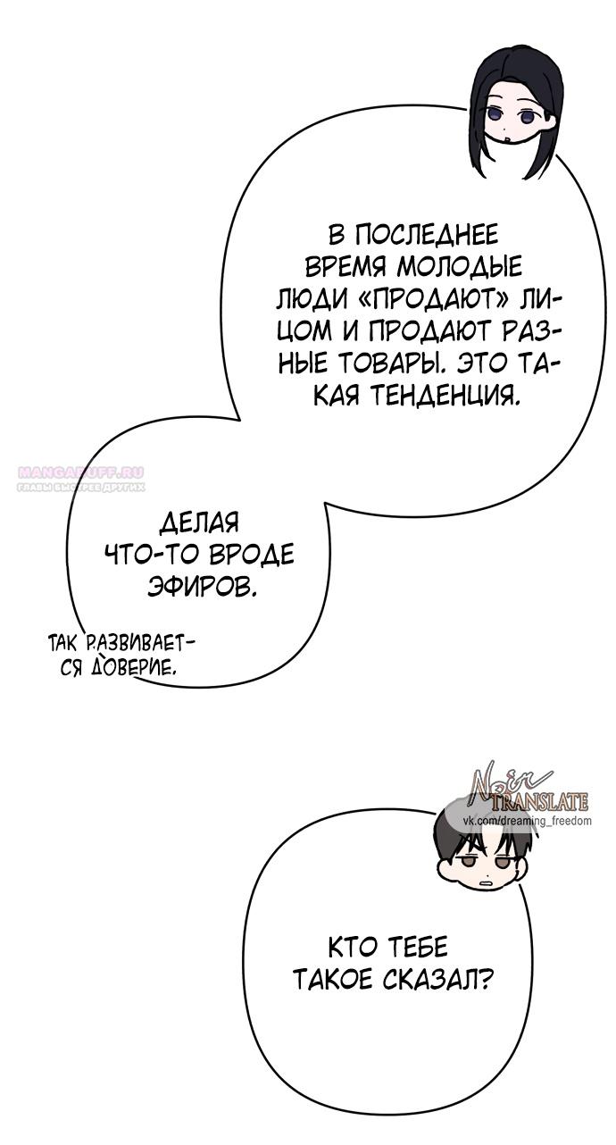 Глава 34 - страница 58