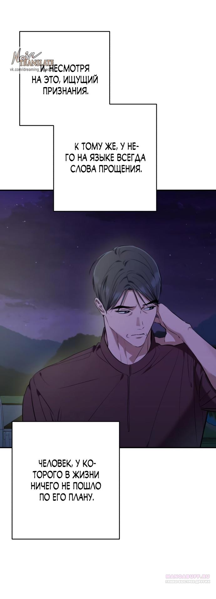 Глава 34 - страница 6