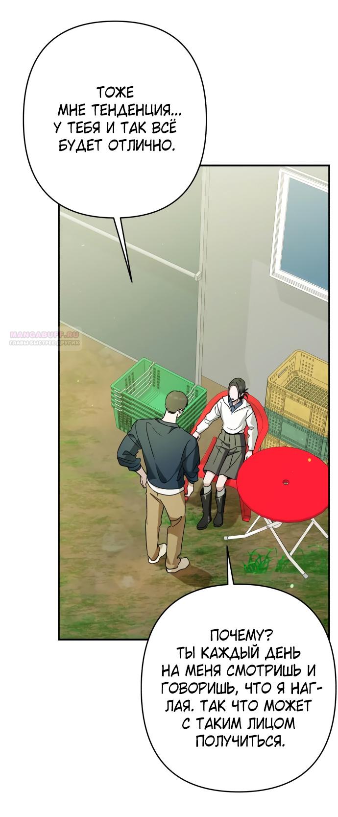 Глава 34 - страница 60