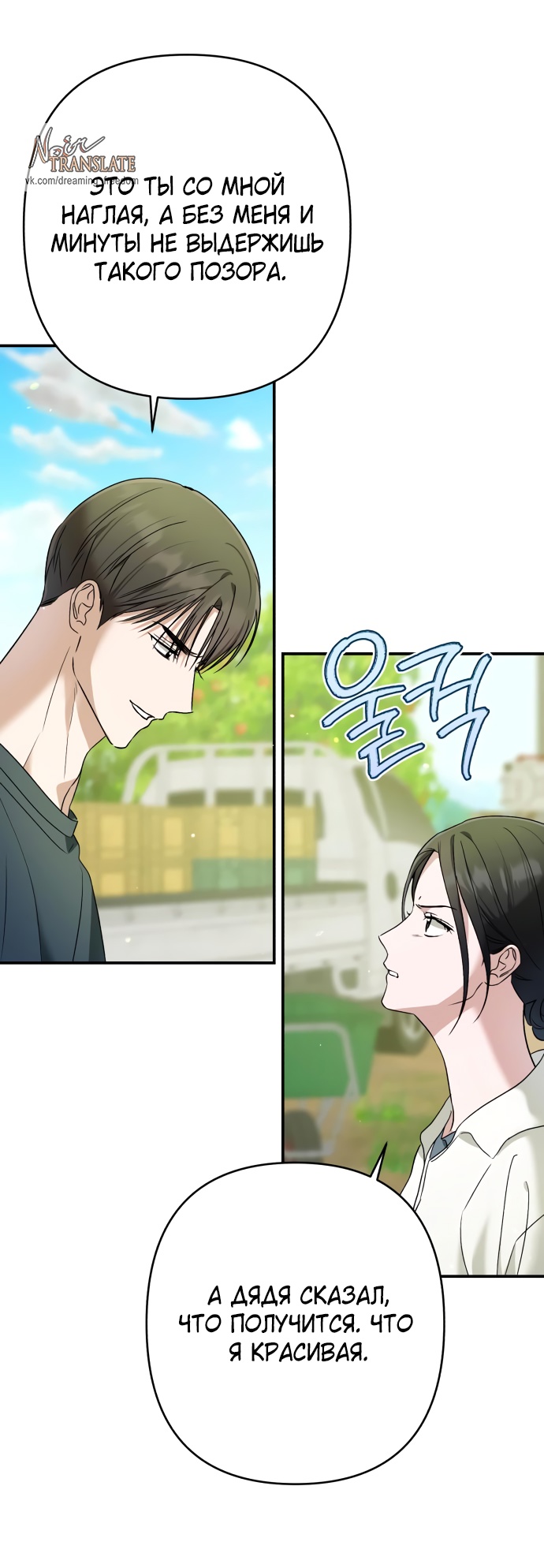 Глава 34 - страница 61