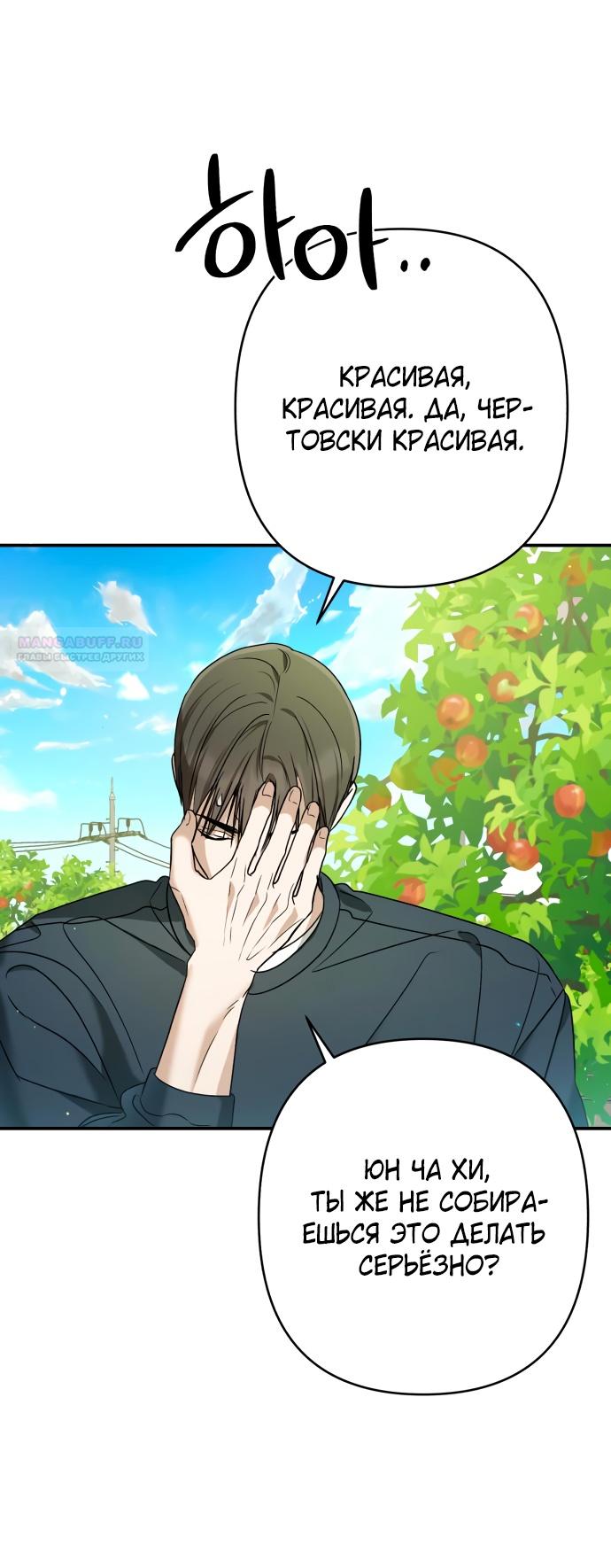 Глава 34 - страница 62