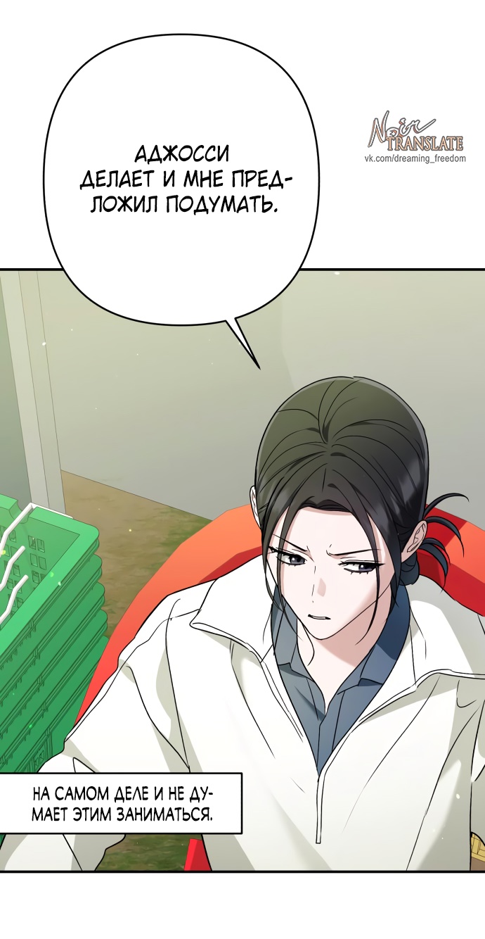 Глава 34 - страница 63