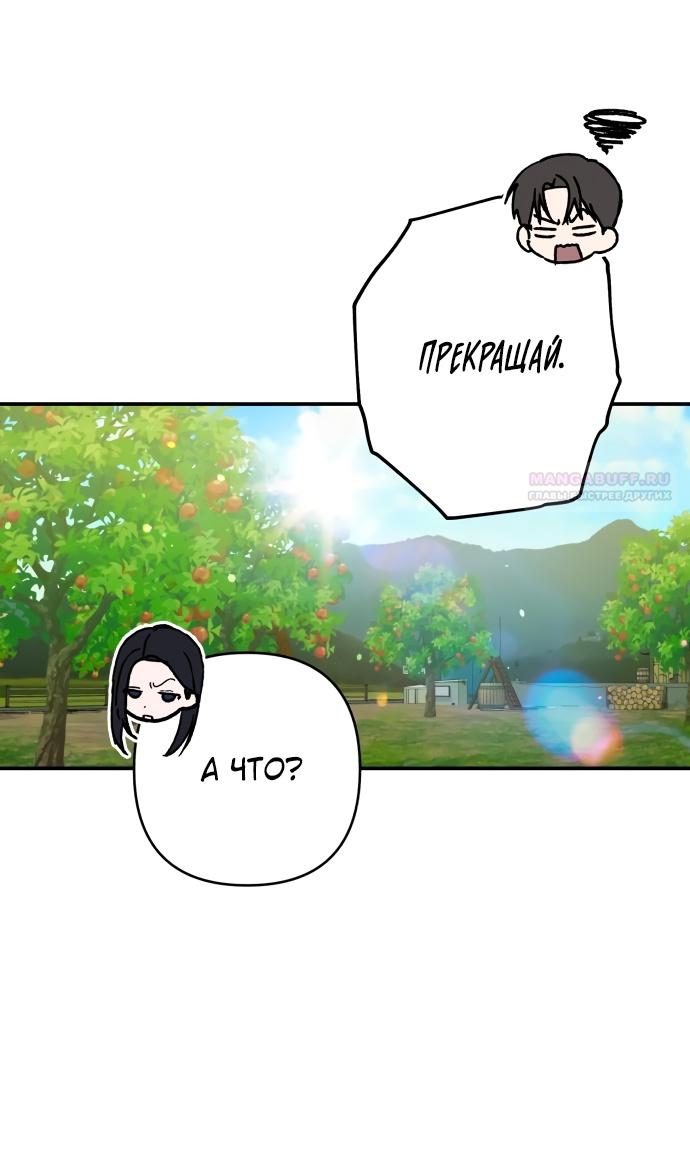 Глава 34 - страница 64