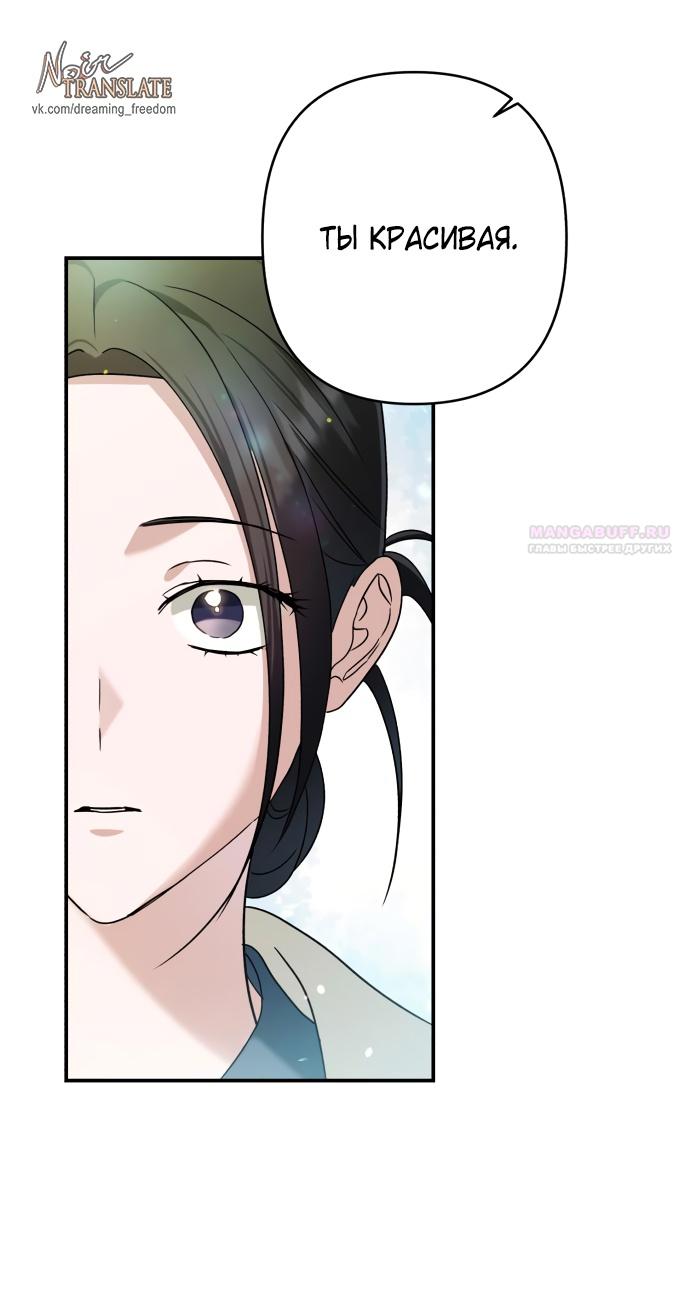 Глава 34 - страница 66