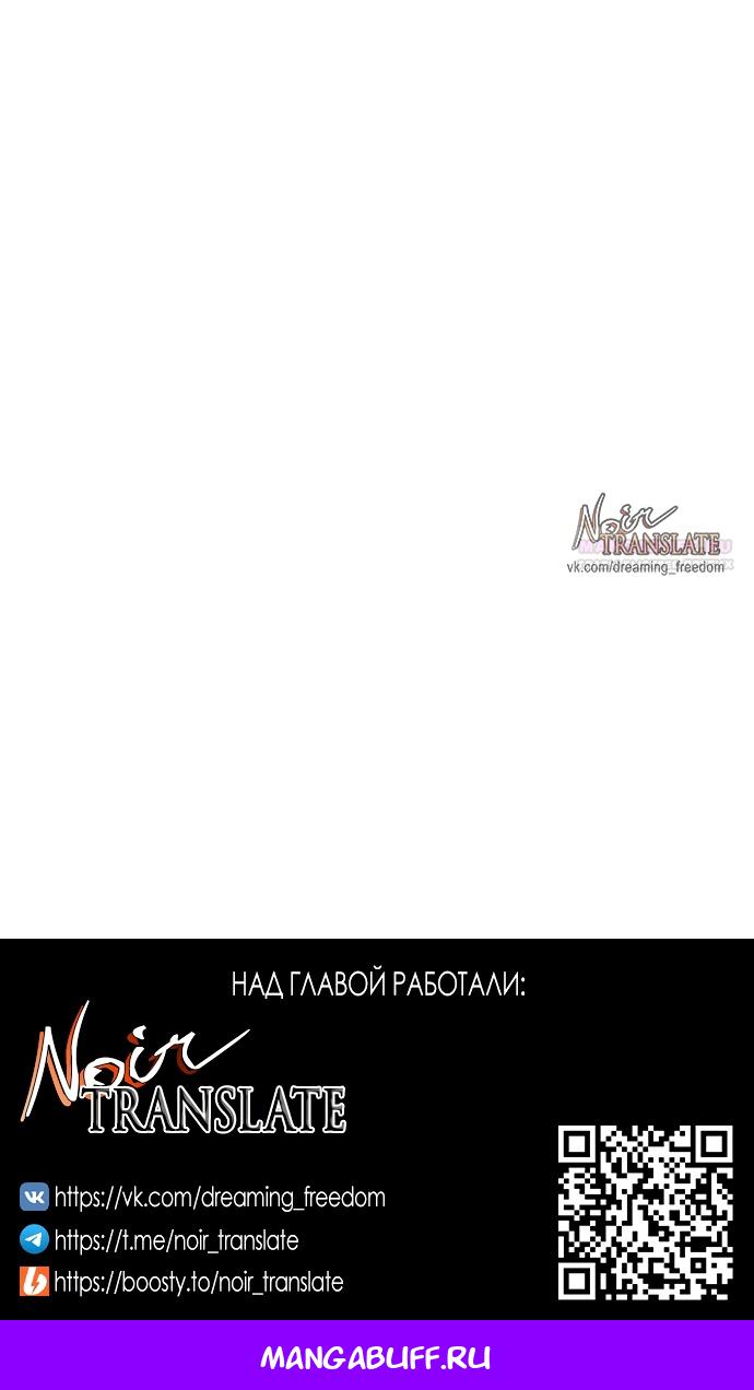 Глава 34 - страница 68