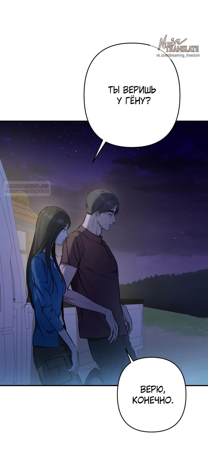 Глава 34 - страница 8