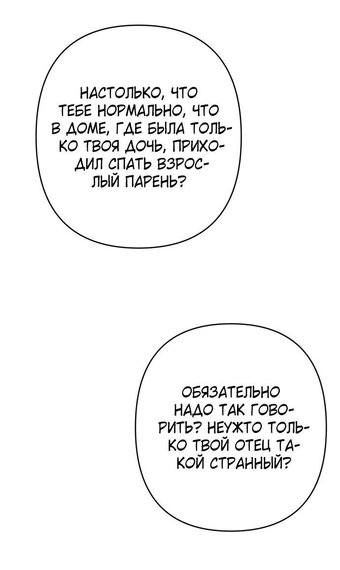 Глава 34 - страница 9