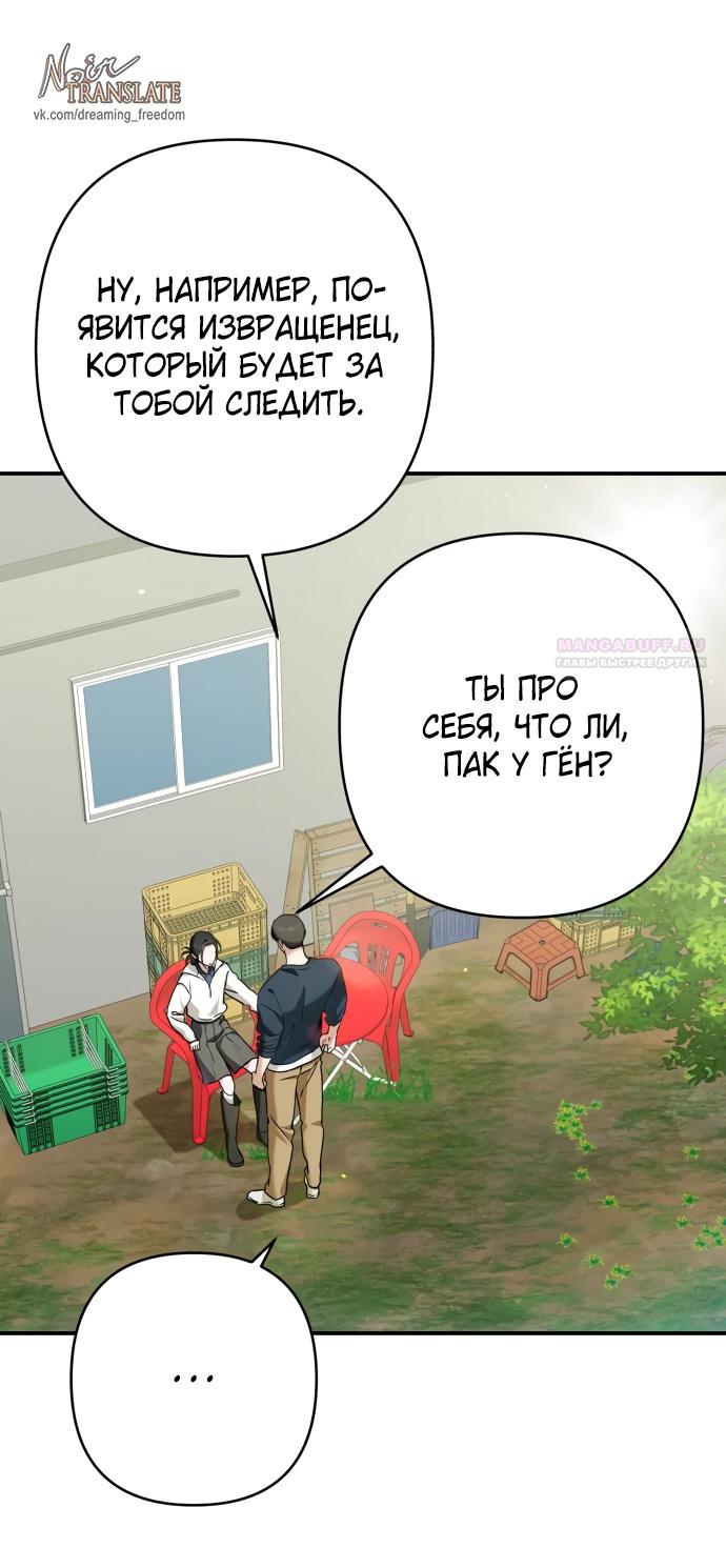 Глава 35 - страница 10