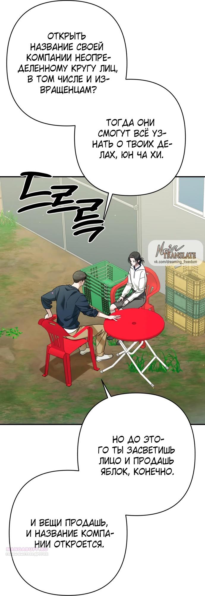 Глава 35 - страница 12