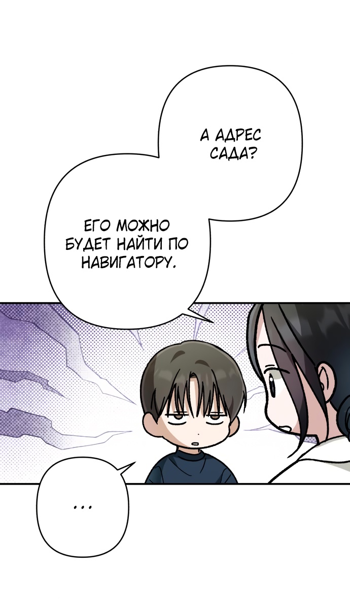 Глава 35 - страница 13