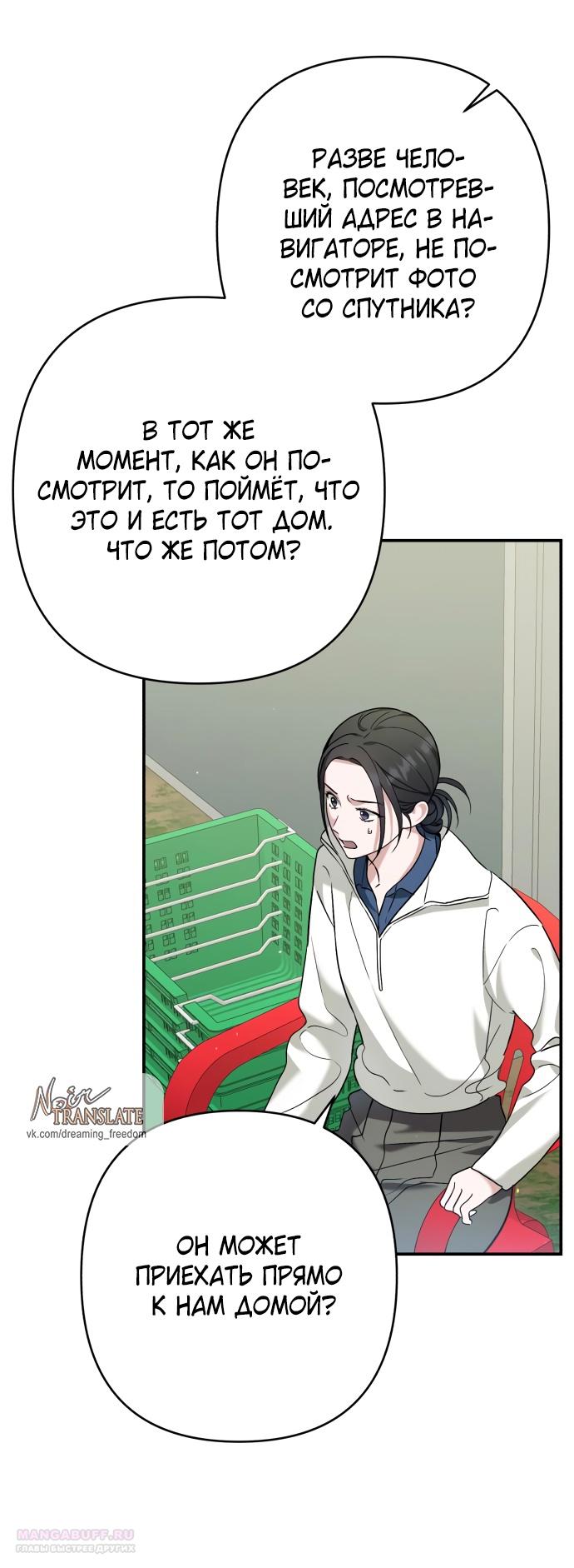 Глава 35 - страница 14