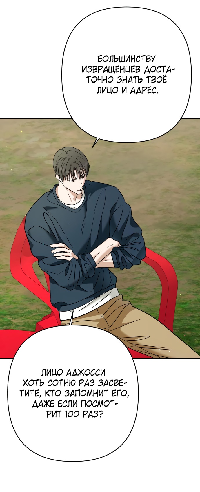 Глава 35 - страница 15