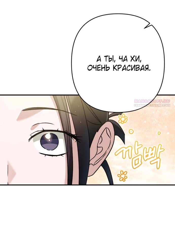 Глава 35 - страница 16