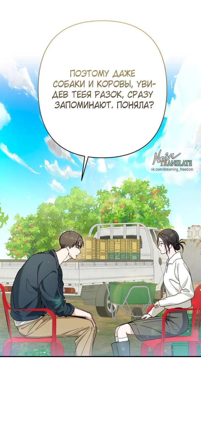 Глава 35 - страница 17