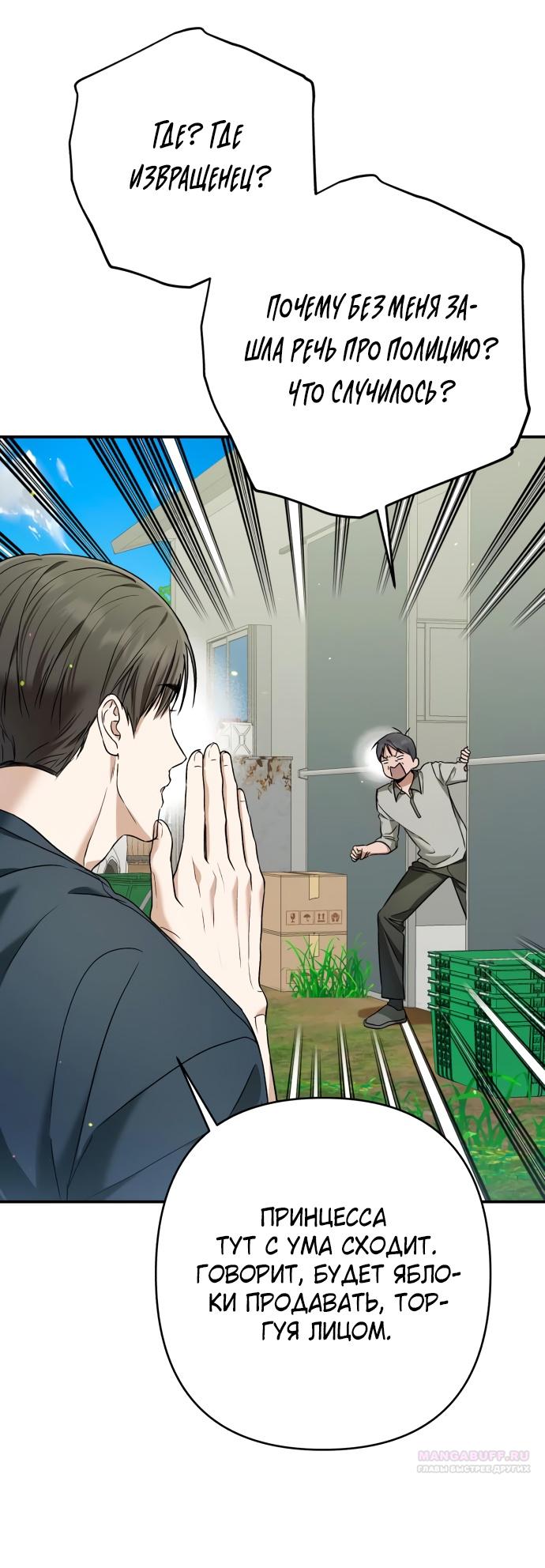 Глава 35 - страница 18