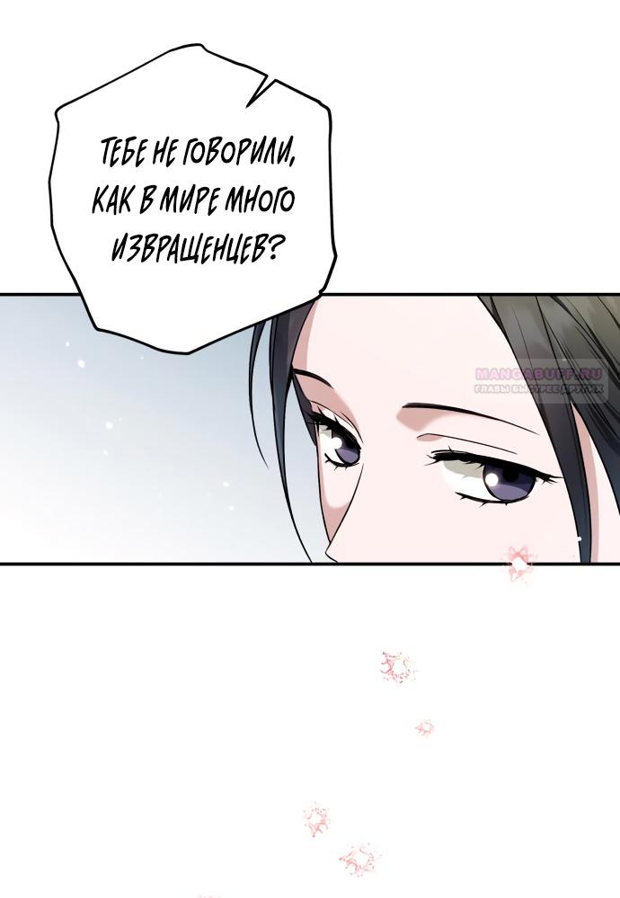 Глава 35 - страница 20