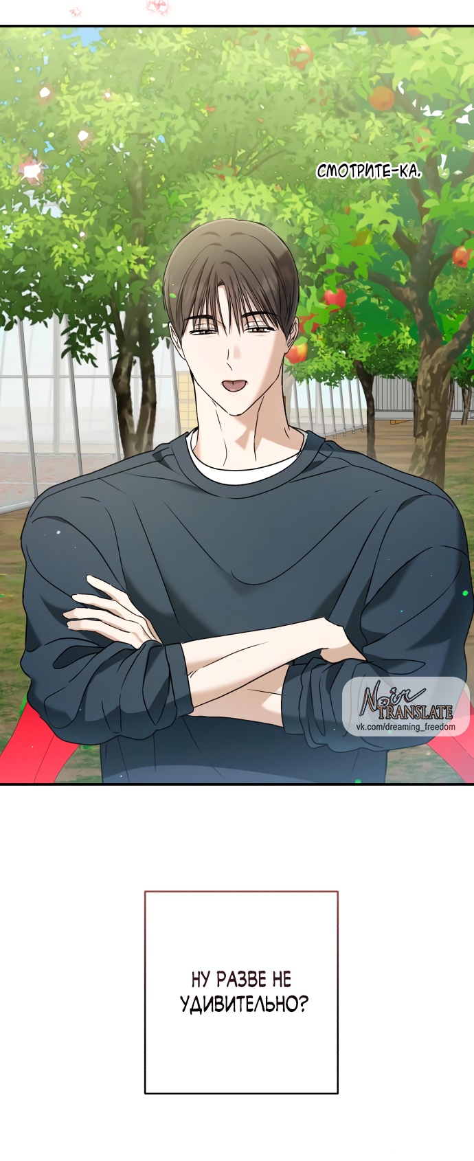 Глава 35 - страница 21