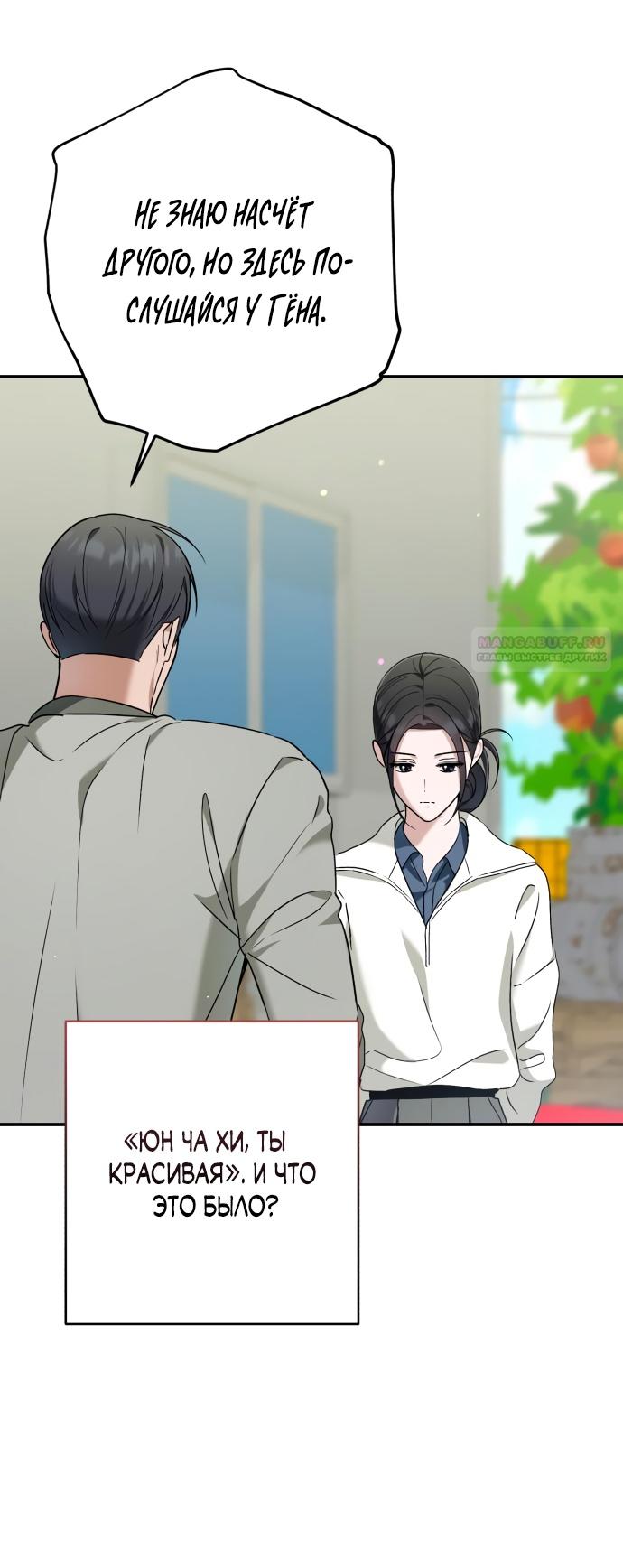 Глава 35 - страница 22