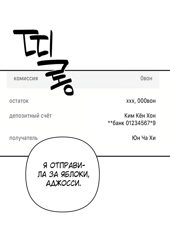 Глава 35 - страница 25