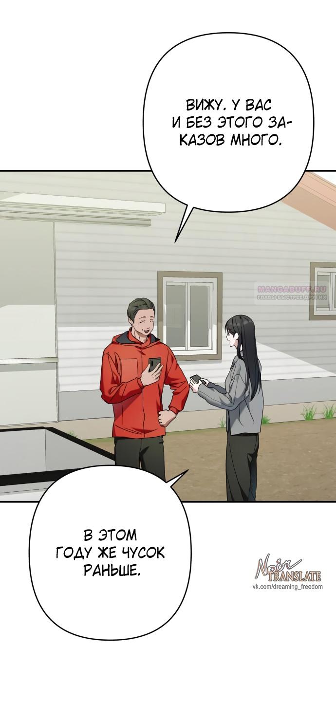 Глава 35 - страница 26