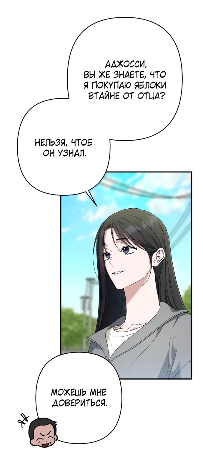 Глава 35 - страница 27