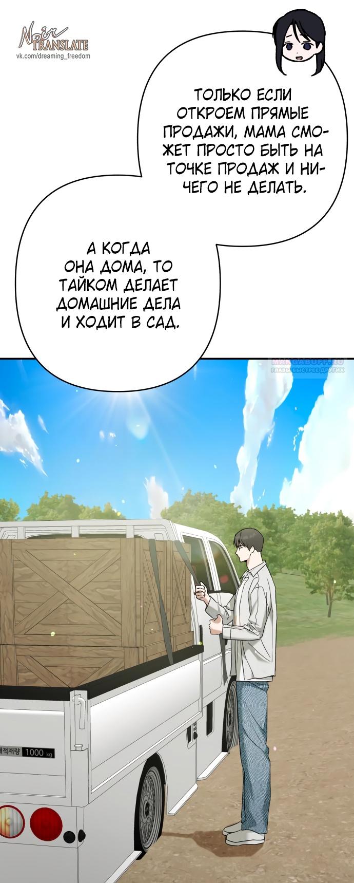 Глава 35 - страница 28