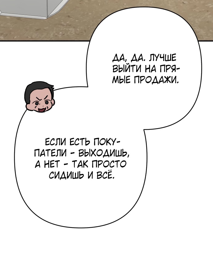 Глава 35 - страница 29