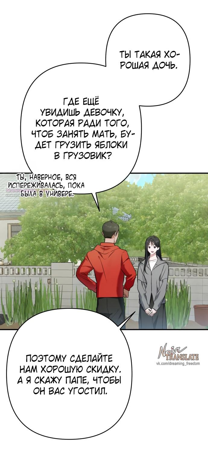 Глава 35 - страница 30