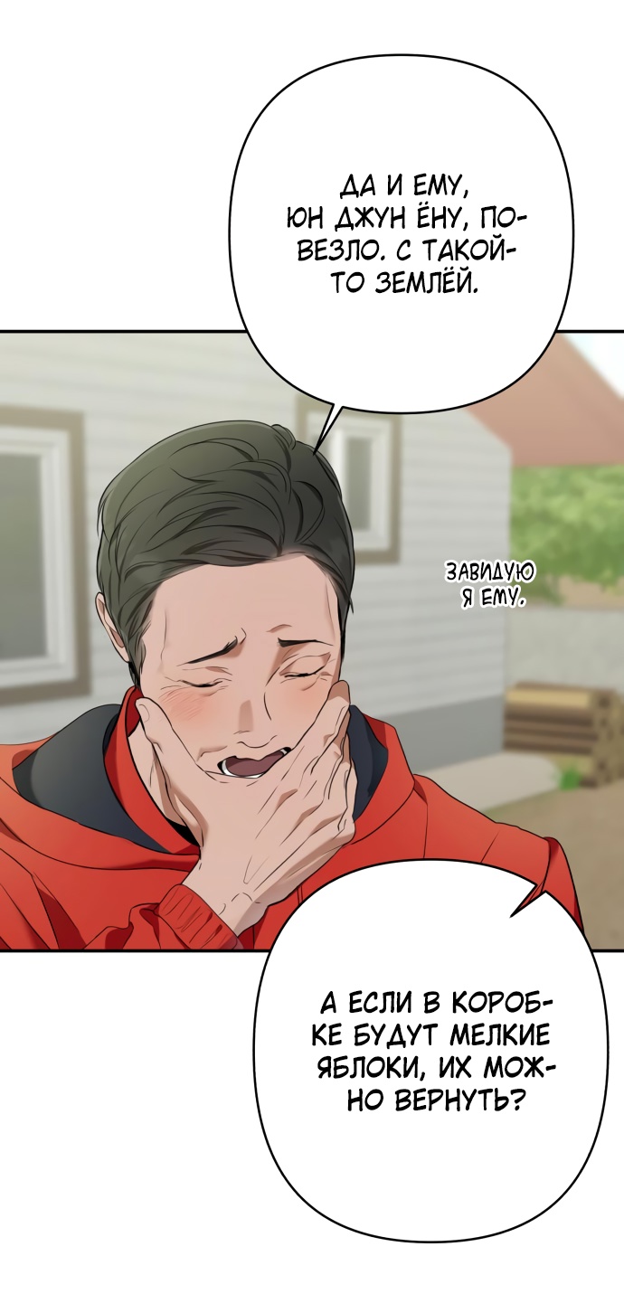 Глава 35 - страница 31