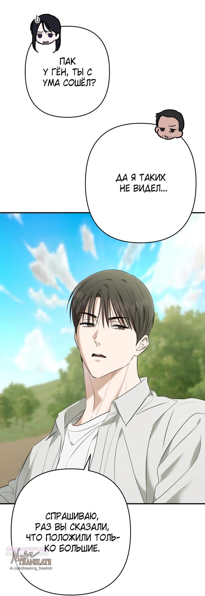 Глава 35 - страница 32