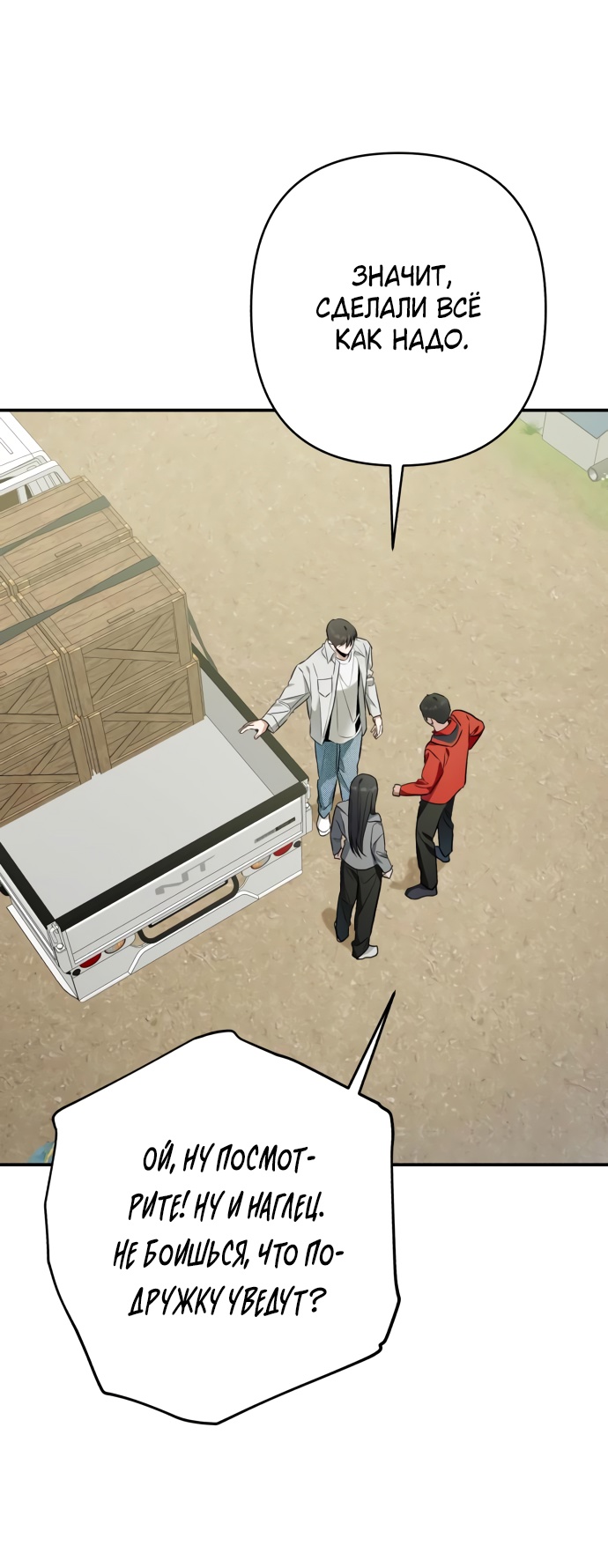 Глава 35 - страница 33