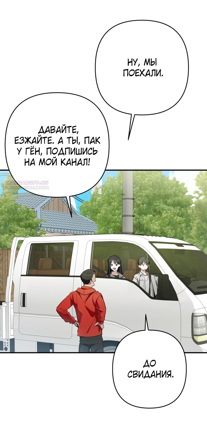 Глава 35 - страница 34