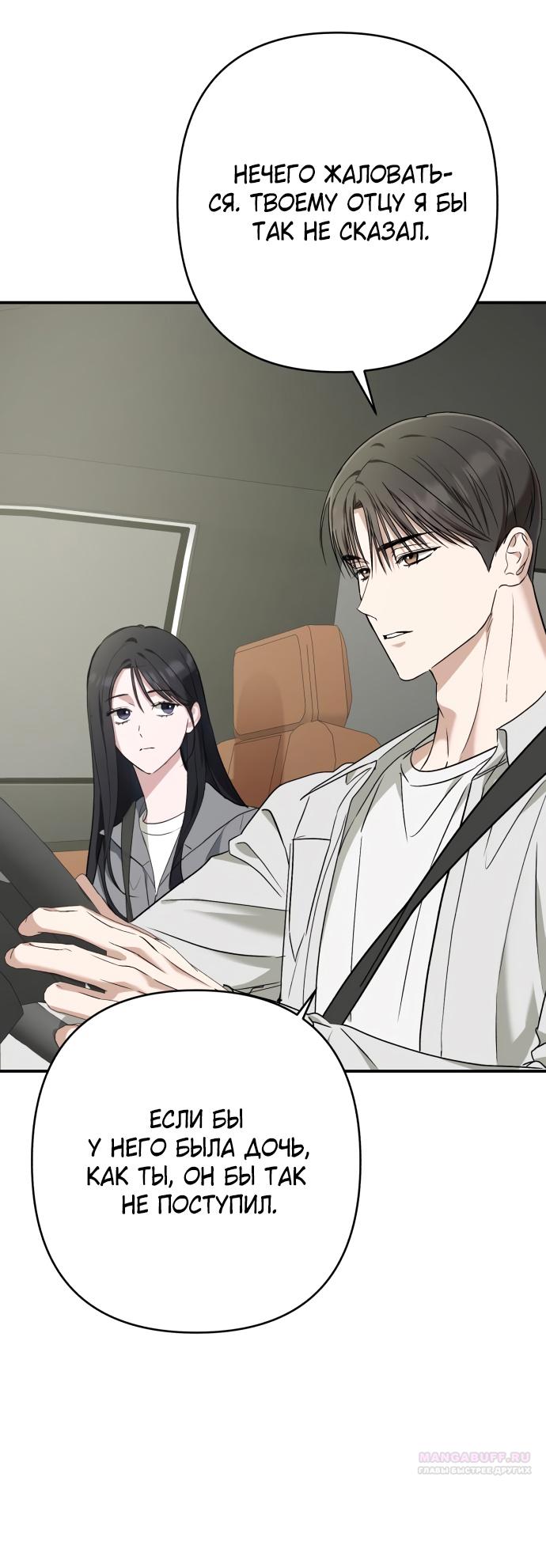 Глава 35 - страница 36