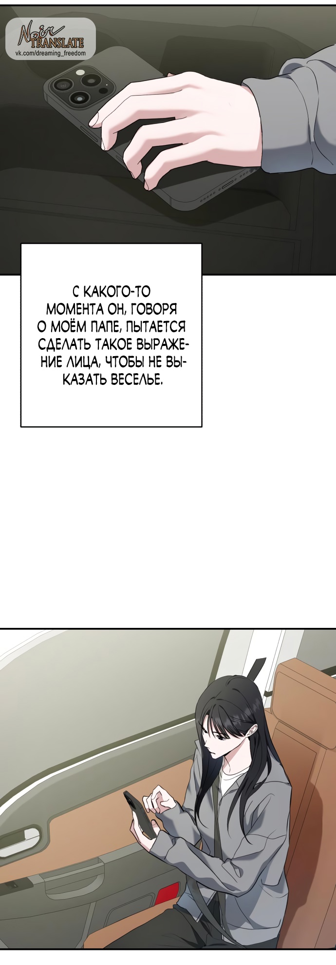 Глава 35 - страница 37