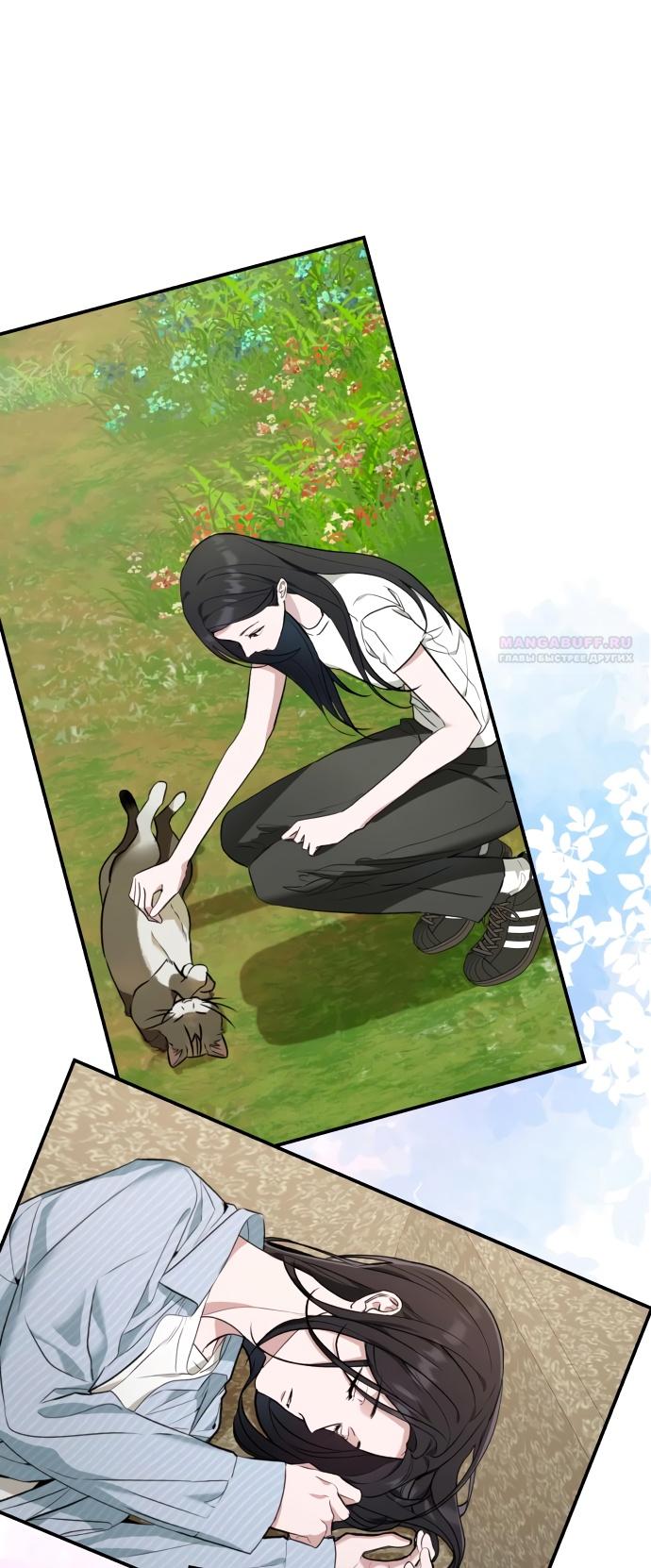 Глава 35 - страница 38